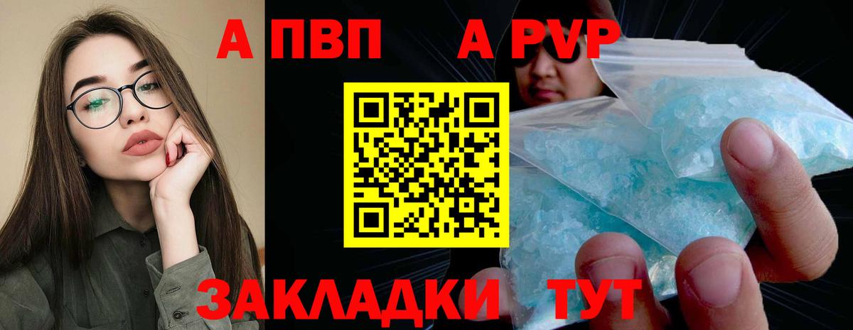 Alpha-PVP VHQ  Вход с VPN  A PVP  дарнет шоп  Кубинка  Alpha-PVP Crystall  A PVP Crystall 