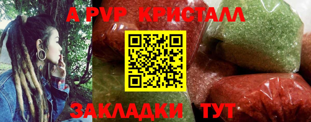 Alpha PVP крисы CK Кубинка
