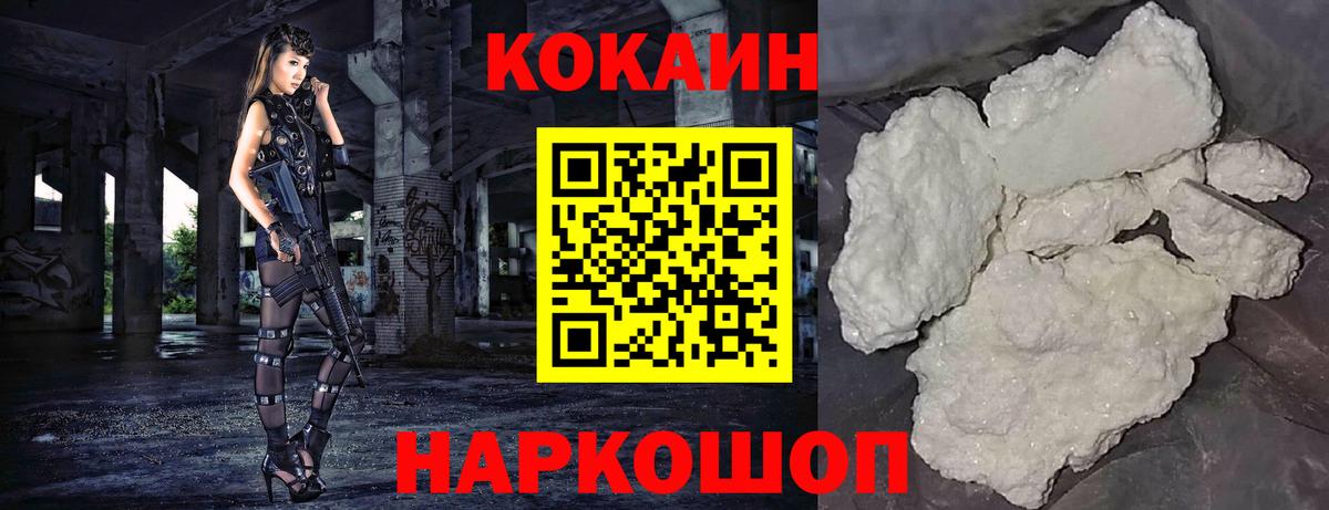 Кубинка  Кокаин 99%  Cocaine Columbia  Вход с VPN 