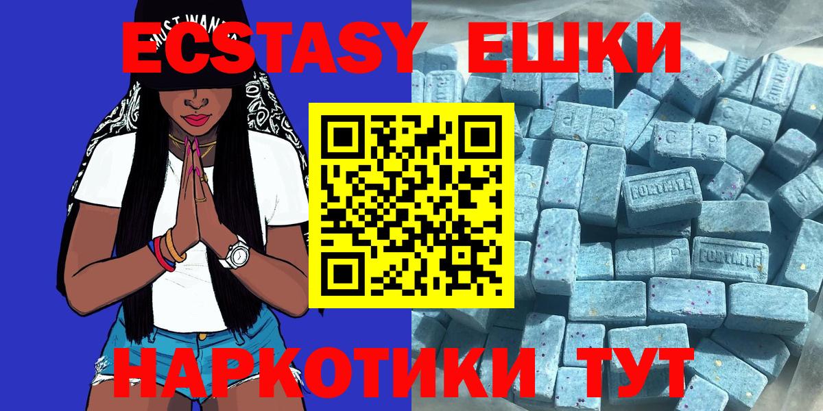 Ecstasy 280мг  мега ТОР  Вход с VPN  Кубинка  Экстази 250 мг 