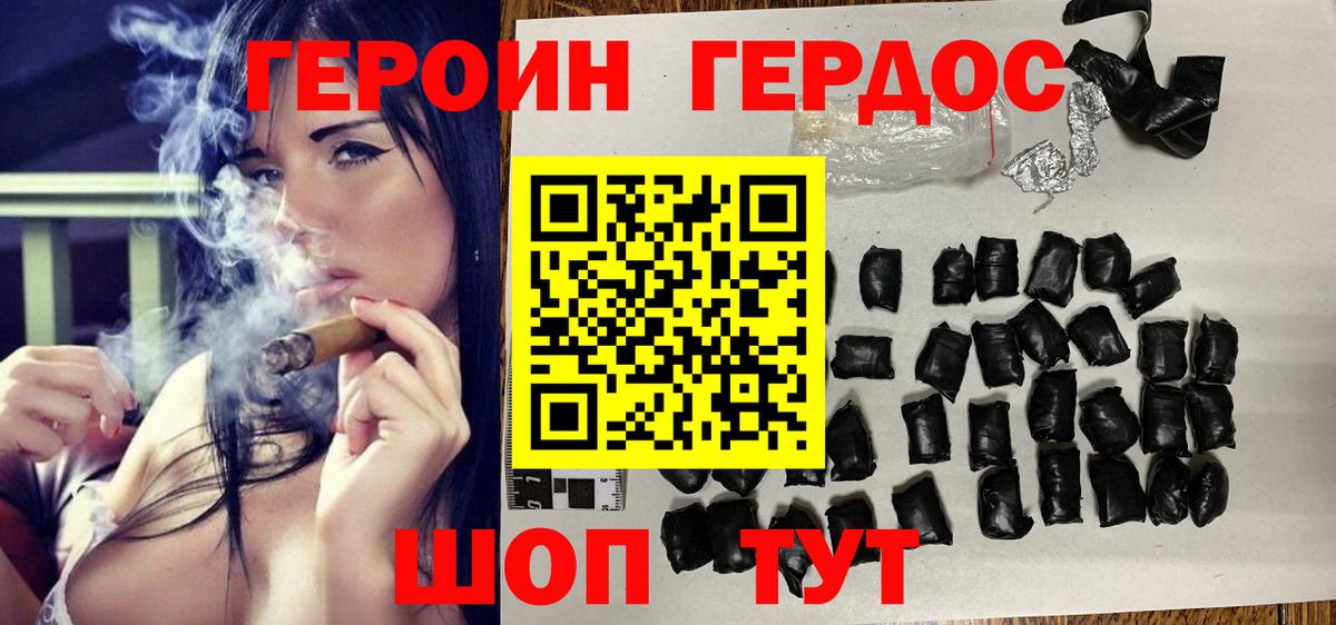 Героин белый Кубинка