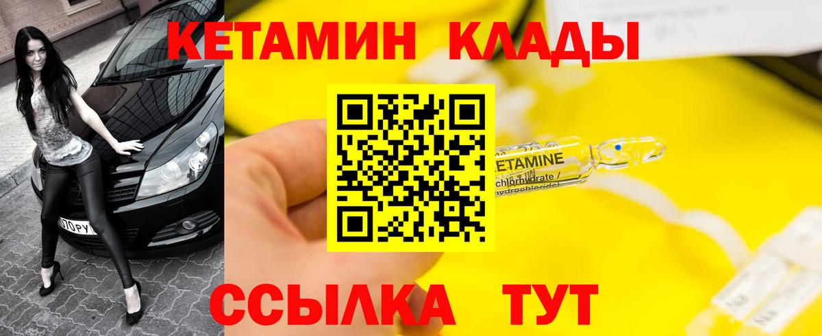 Кетамин ketamine  Вход с VPN  Кетамин VHQ  блэк спрут зеркало  Кубинка 