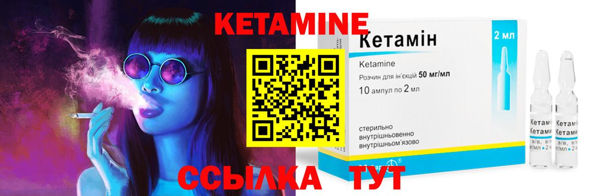 КЕТАМИН VHQ Кубинка