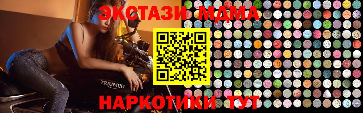 МДМА молли  Вход с VPN  MDMA  Кубинка  МДМА кристаллы 